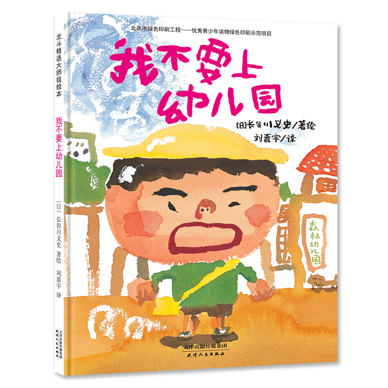 �׶�԰��Ӧ�����������汾 �Ҳ�Ҫ���׶�԰������һ�����������躦�£��������趯�ݵ��飩
����ͯ�� ���׶�԰��Ӧ�����������汾���ú����ҵ��������ø�ĸ�˽⺢�ӵ��뷨�������ʶ��㷢���뽹�ǣ���ů�����Ļ���������ӣ����Ӳ�ѹ�����ĸ��������ձ��汾��ʦ���ȴ���ʷ��������