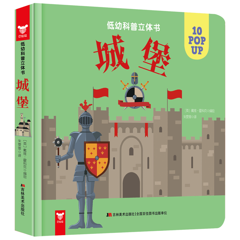 ���׿��������顤�Ǳ�
��Ӱ���������ܡ�������������ߴ�ά�����ƿ��ذ�����������3D�������磬�׸�2-6�걦���Ŀ��ն������������֣��������ӷǷ��ǻ۵Ŀ�ѧʢ�硣