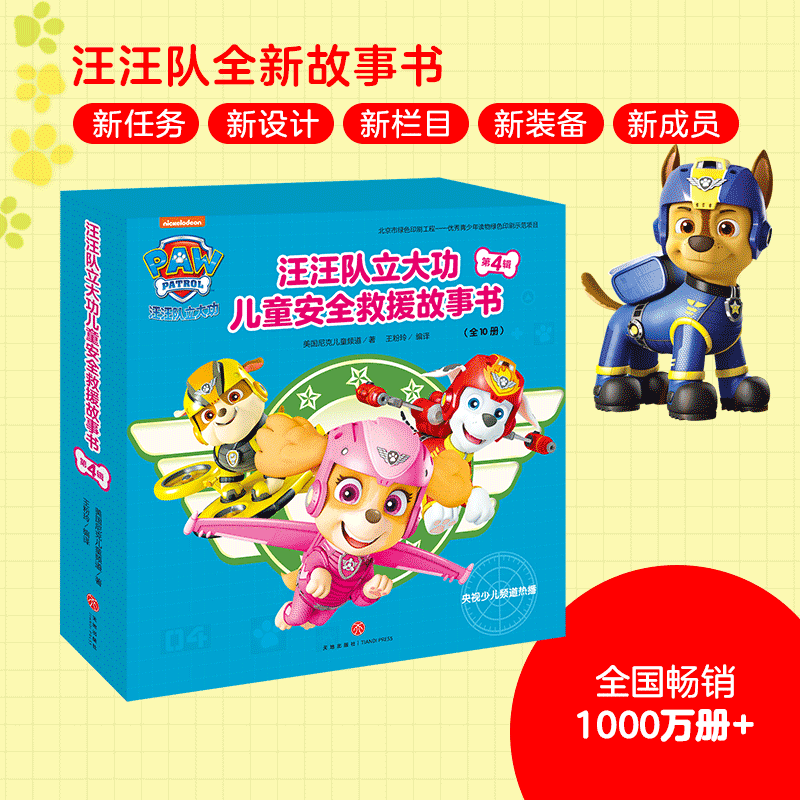 �����ɽ�������������󹦶�ͯ��ȫ��Ԯ�����顤��4��
ȫ�¾�Ԯ���£���ȫ�Ի�֪ʶ��������ͯ���ұ�������