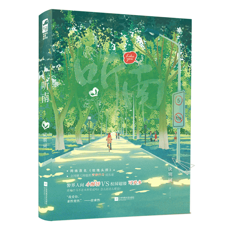 ����   ������ǩ��
�ǵ�������÷���������ġ�����ԭ����õ��ͷ­���������˼�С�ֱ�VSУ԰�����ɰ��ࡣС��÷��׷���������ϳ��⣡